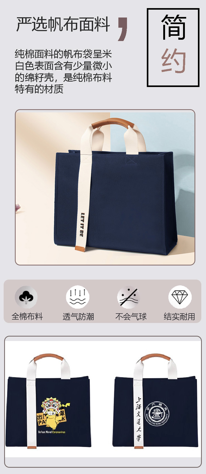 帆布袋详情页.jpg